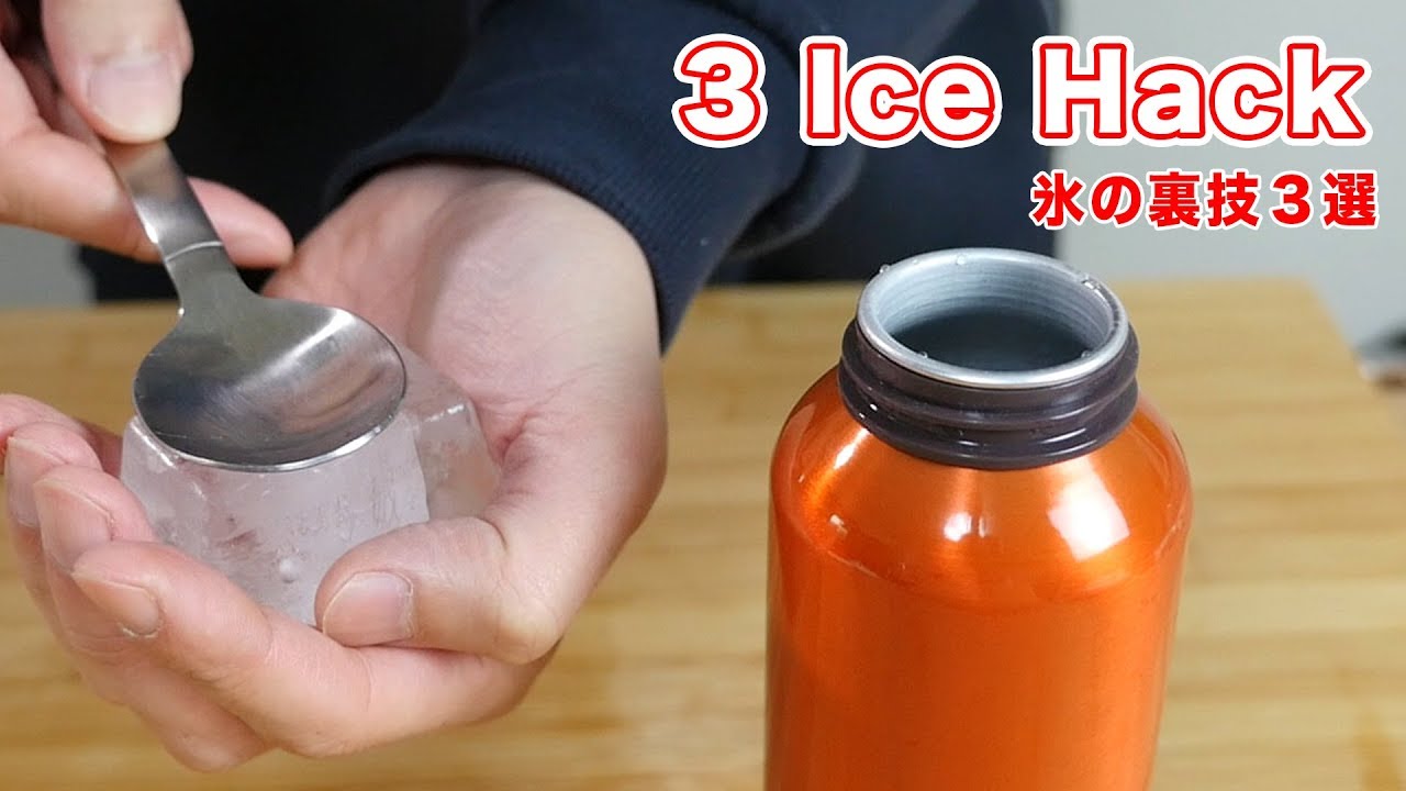 Amazing 3 Ice Hacks !! - YouTube - Does The Ice Water Hack Work