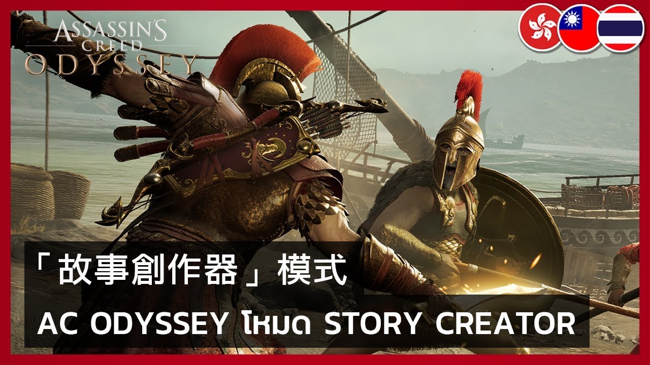 Assassin's Creed Odyssey - Story Creator Mode - YouTube - Assassin's Creed Odyssey Story Creator Mode