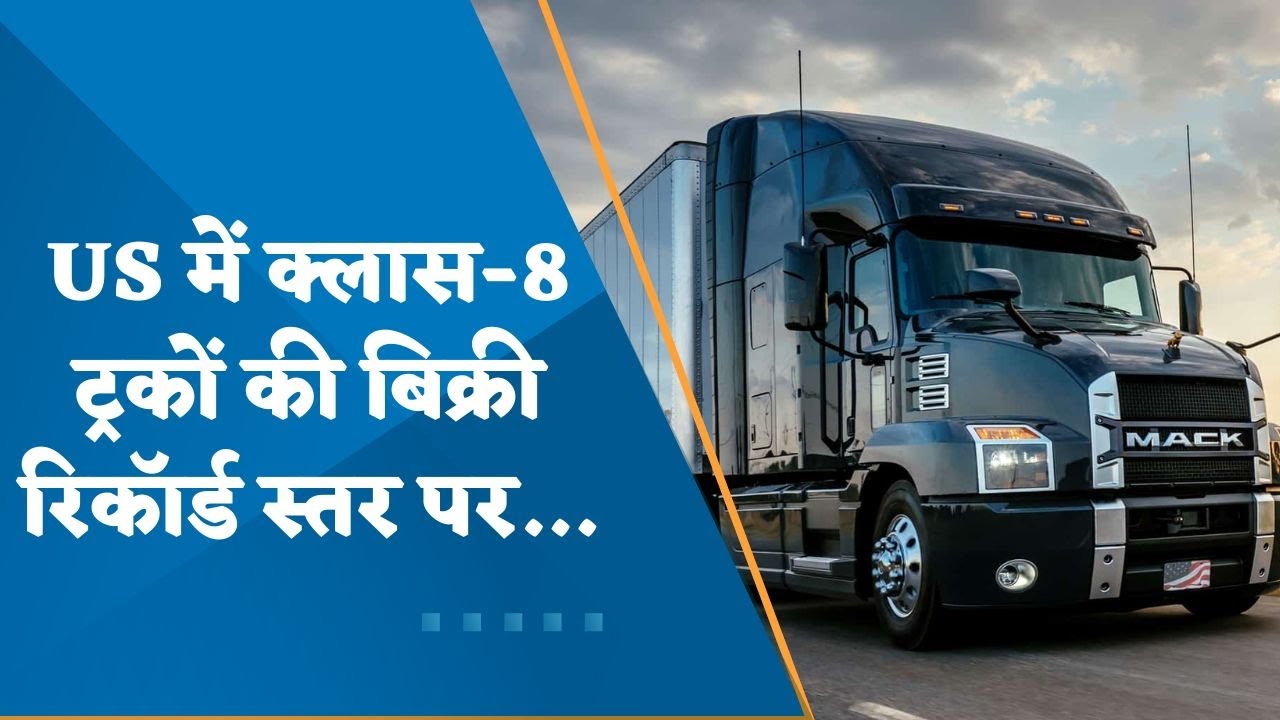 Class 8 Truck Sales Forecast 2025