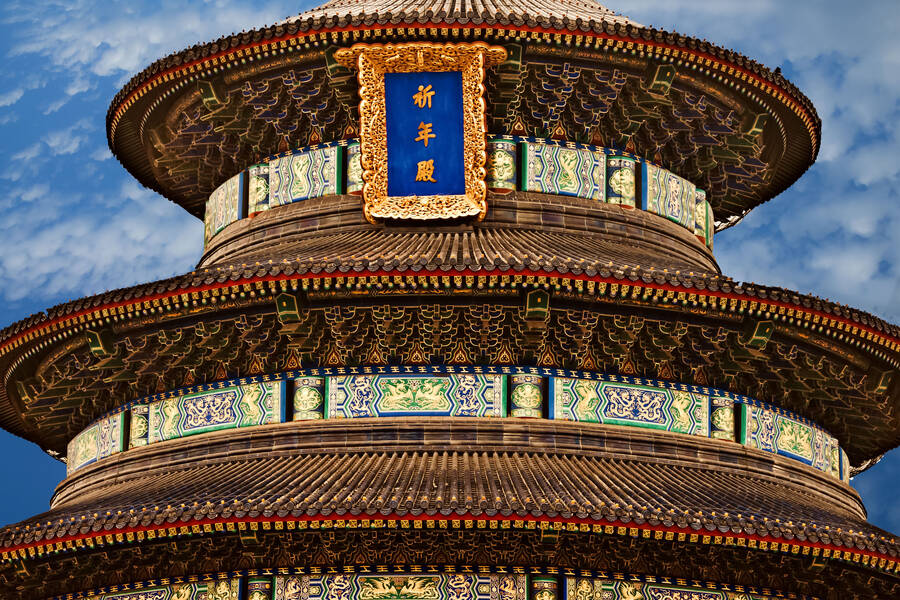 Current time in Beijing, China. Local Time Zone. Time difference. - What Time Is It In Xiamen China
