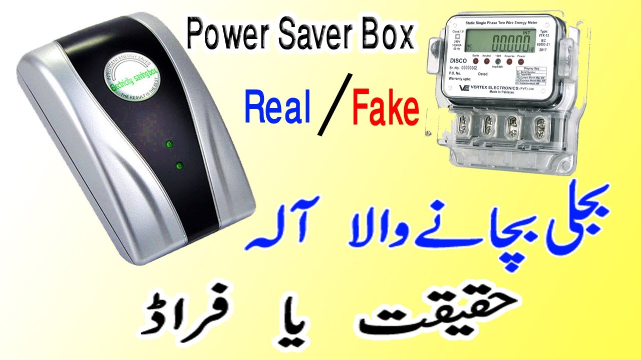 Electric Power Saving Device Review - Electricity Power Saving Box - Intelligent Energy Saver Electricity Saving Box Reviews