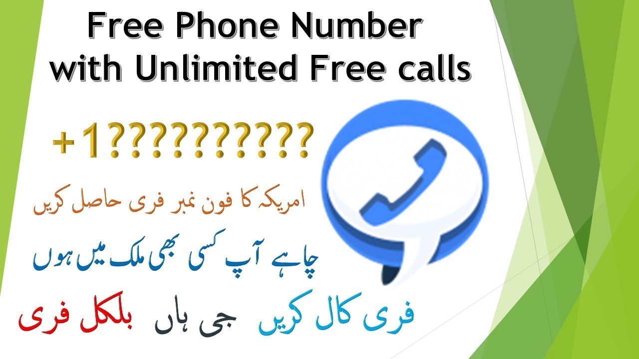 how to get a USA phone number free - YouTube - Get A Phone Number For An Address