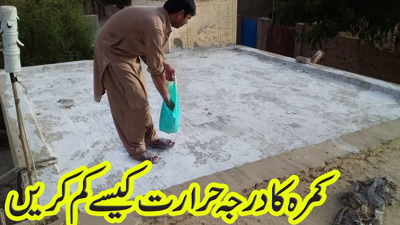 How to lower the room temperature and keep room cool in summer - YouTube - How To Lower Temperature In Room