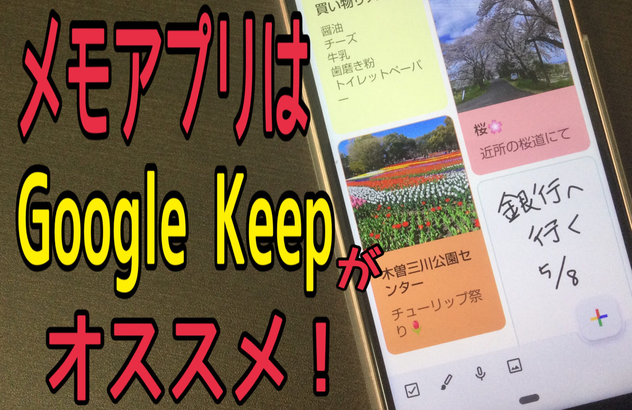 Keep Google - Keep It Simple And Pink Reviews