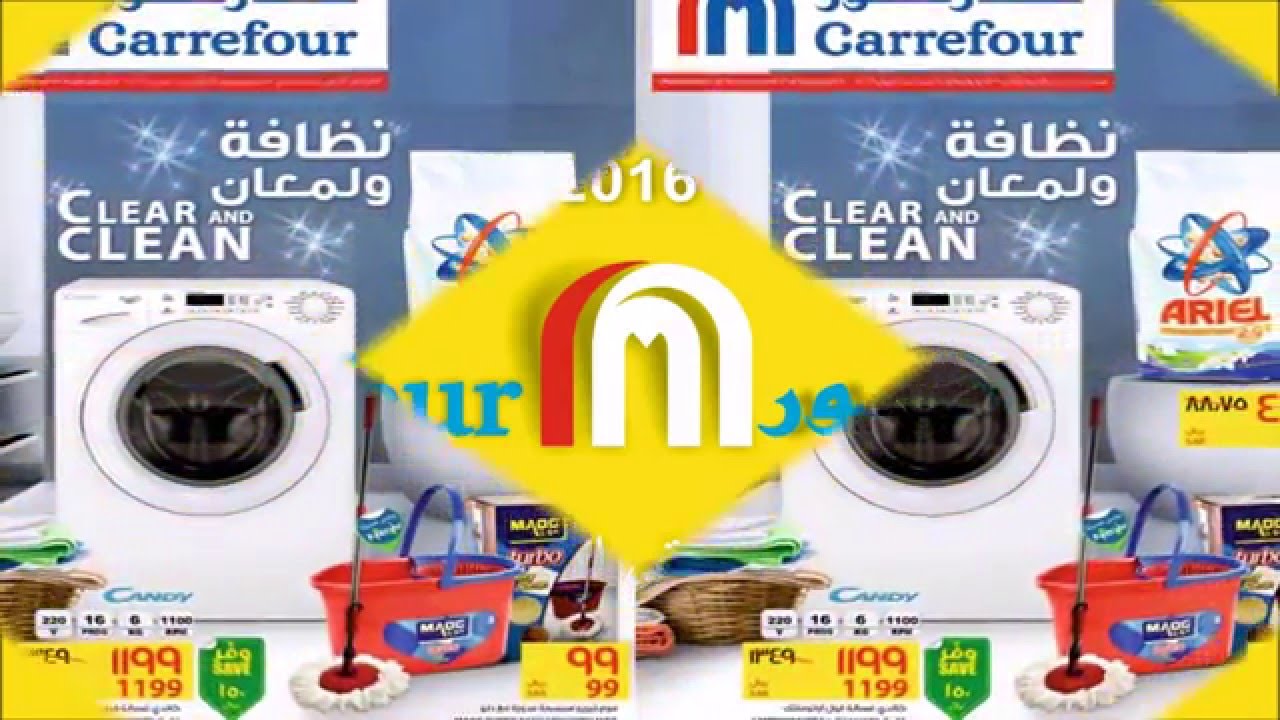 Majid Al Futtaim, Carrefour, Ksa Promotion for 27 jan to 1st feb. - YouTube - Majid Al Futtaim Carrefour Regional Distribution Center