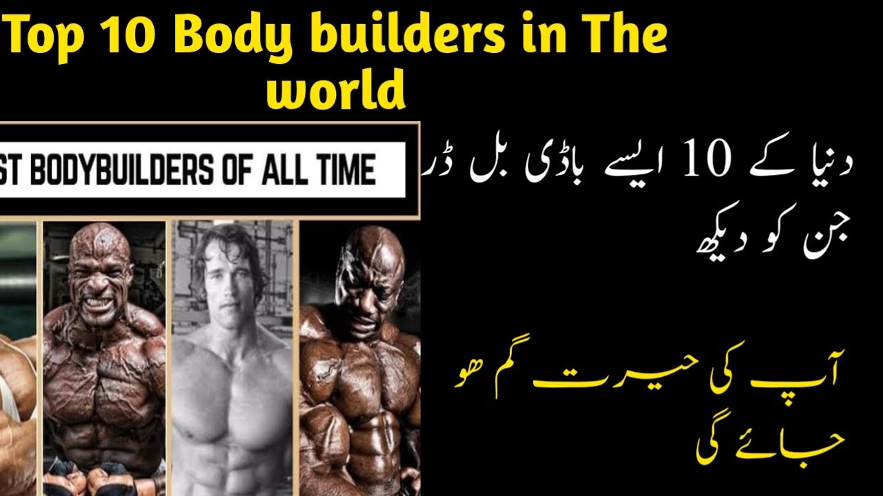 TOP 10 Bodybuilders In The World - YouTube - Top 100 Bodybuilders Of All Time